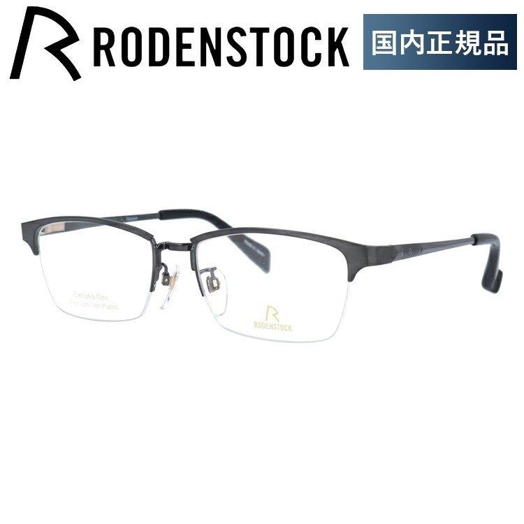 RODENSTOCK（ローデンストック） メガネ フレーム 国内正規品 伊達