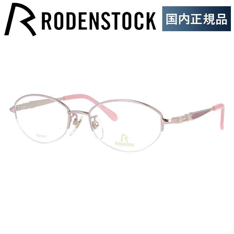 RODENSTOCK（ローデンストック） メガネ フレーム 国内正規品 伊達