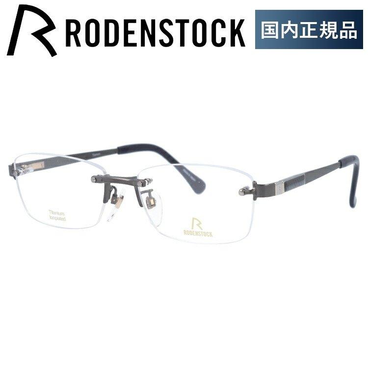 RODENSTOCK（ローデンストック） メガネ フレーム 国内正規品 伊達
