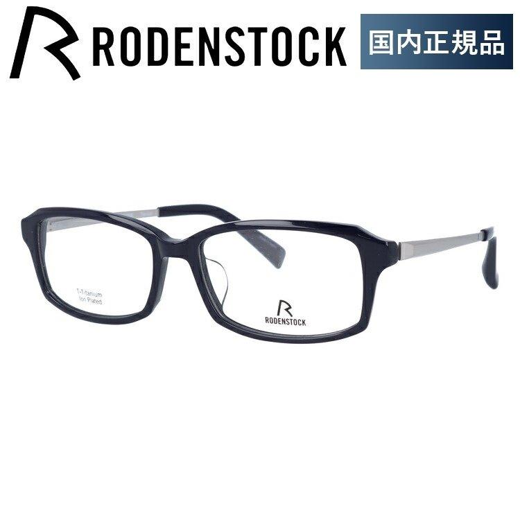 ローデンストック メガネ フレーム 国内正規品 伊達メガネ 老眼鏡