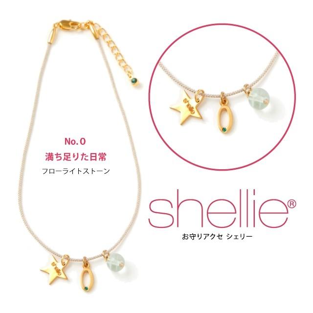 ブレスレット パワーストーン アクセサリー かわいい 女性 レディース 女の子 フローライトストーン SVビザンナンバー0 shellie 1604-0 プレゼント ギフト｜treasureland