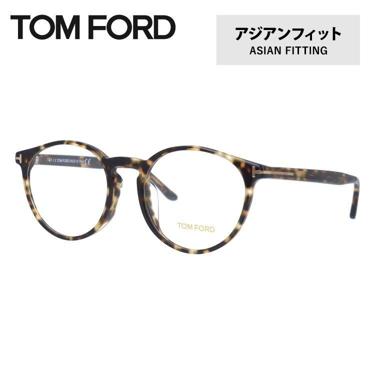 メガネ フレーム トムフォード TOM FORD PCメガネ ブルーライトカット 老眼鏡 伊達 ブランド おしゃれ めがね FT5524F 055 52 プレゼント ギフト ラッピング無料