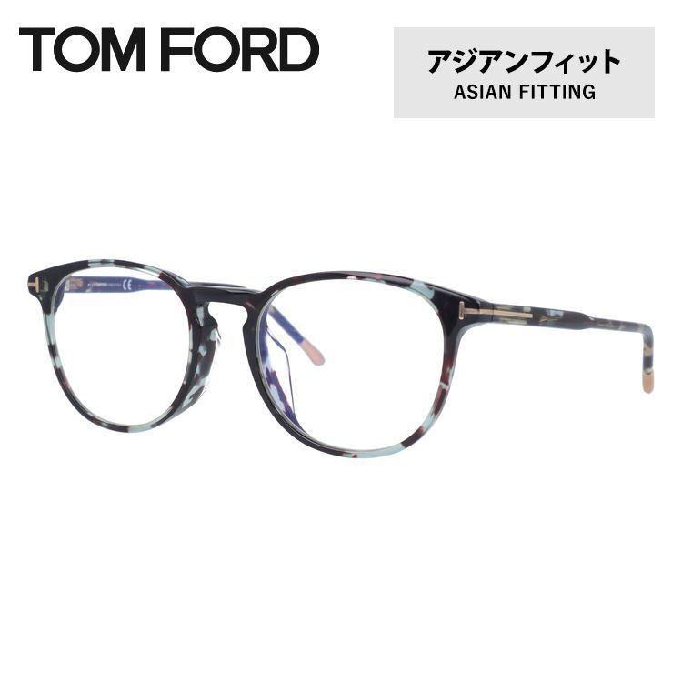 期間限定送料無料 トムフォード メガネ Tom Ford 老眼鏡 ブルーライトカット Pcメガネ トムフォード メンズ 男性 レディース 女性 アジアンフィットft5608 F B 055 52 Tomf01 007 トレジャーランド 通販 Yahoo ショッピング 交換無料 Barkeeperbs It