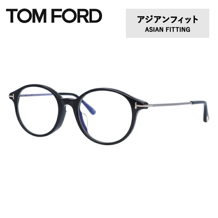 全品送料無料 Ford Tom トムフォード 男性 女性 メンズ レディース パソコン ブランド おしゃれ Pcメガネ 52 001 Ft5554 F B めがね メガネ おしゃれ ブランド フレーム 伊達 老眼鏡 財布 帽子 ファッション小物