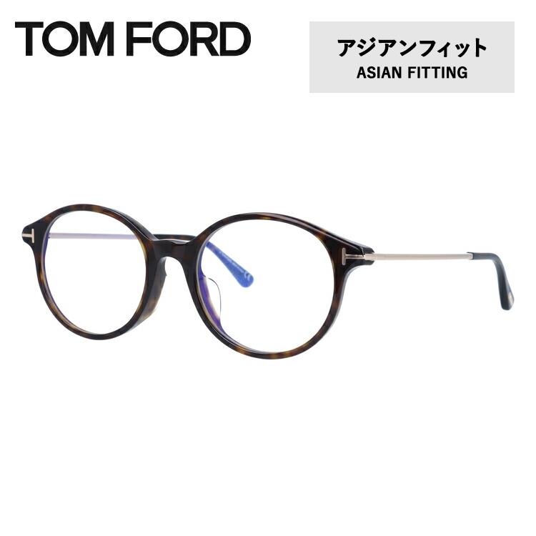 メガネ フレーム トムフォード TOM FORD PCメガネ ブルーライトカット 052 老眼鏡 代引き不可 めがね おしゃれ 国内外の人気！ ブランド FT5554-F-B 伊達