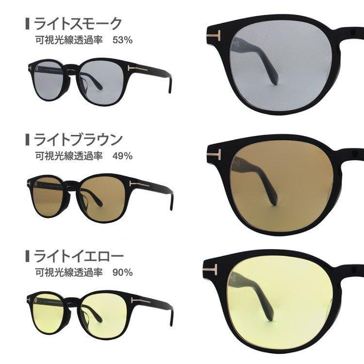 TOM FORD EYEWEAR トムフォード サングラス オリジナルレンズカラー