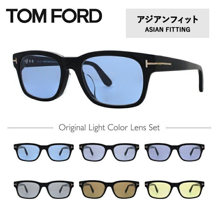 TOM FORD EYEWEAR トムフォード サングラス オリジナルレンズカラー