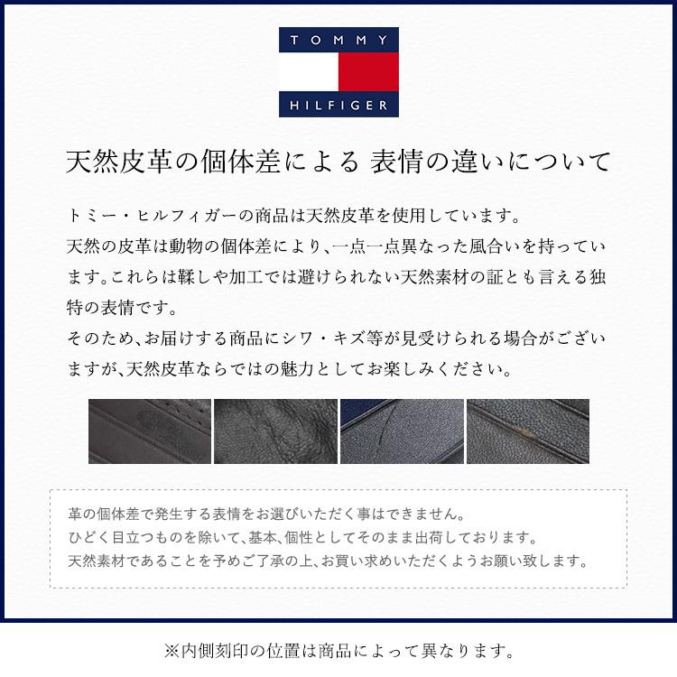 TOMMY HILFIGER（トミー・ヒルフィガー） 財布 メンズ 男性 長財布