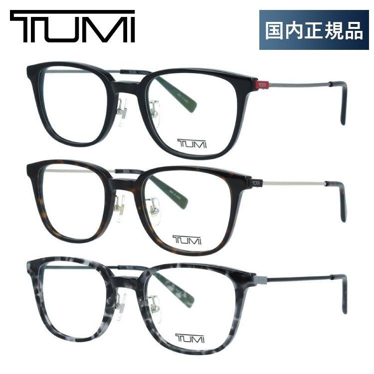 TUMI（トゥミ） メガネ フレーム 国内正規品 伊達メガネ 老眼鏡 ブルー 