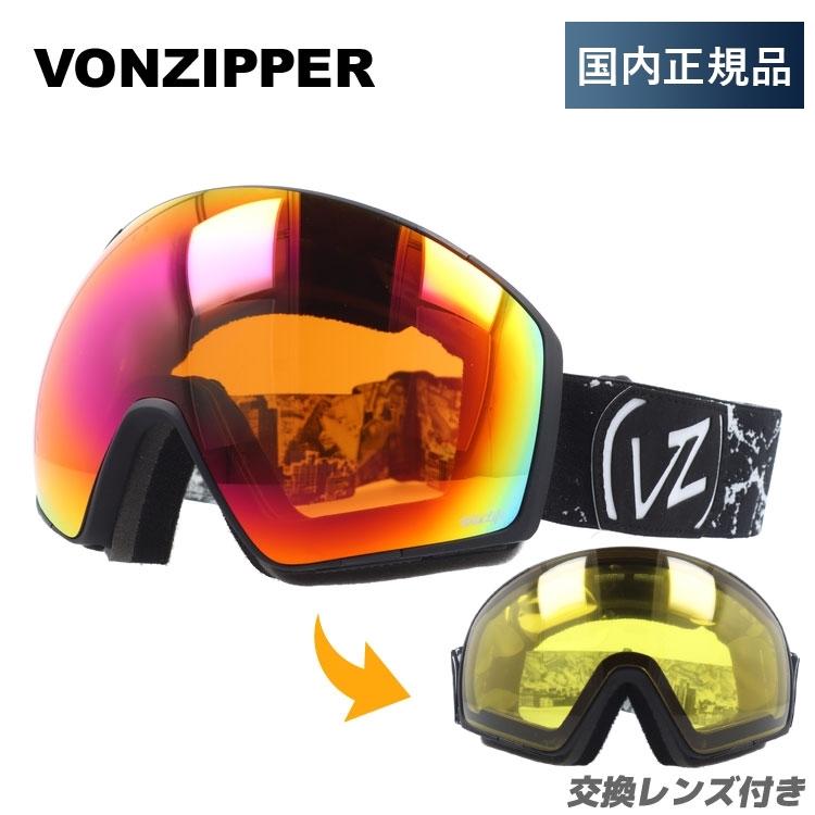 VONZIPPER ボンジッパー ゴーグル スキーゴーグル スノーボード