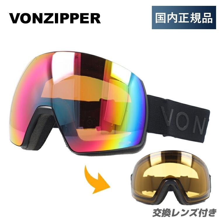 VONZIPPER - ボンファスナー ゴーグル スキーゴーグル スノーボード スノボ スキーの板 眼鏡相応う 人工衛星 アジアン相応う SATELLITE GMSNLSAT AFB UVはね除ける