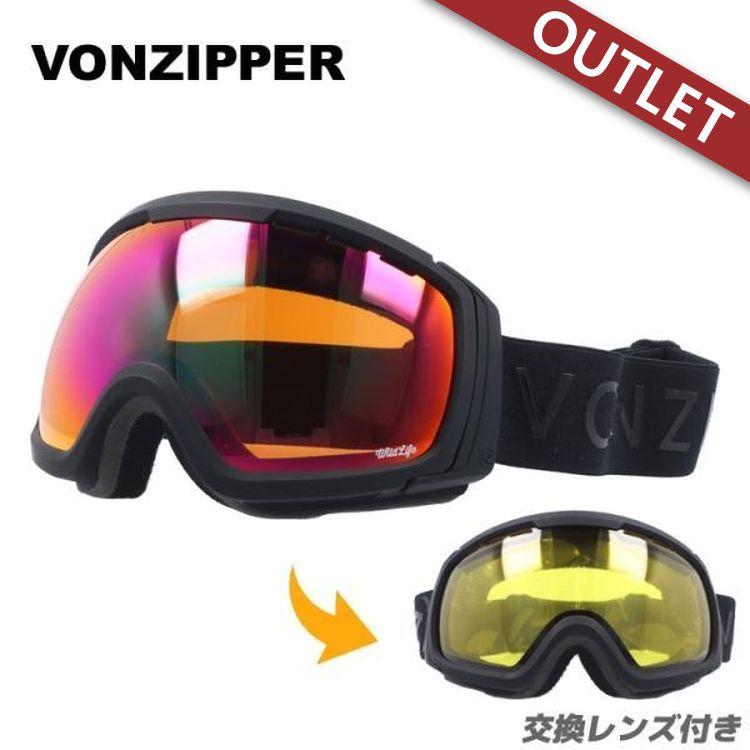 【SALE】スノボーゴーグル VONZIPPER 訳あり アウトレット ボンジッパー ゴーグル スキー