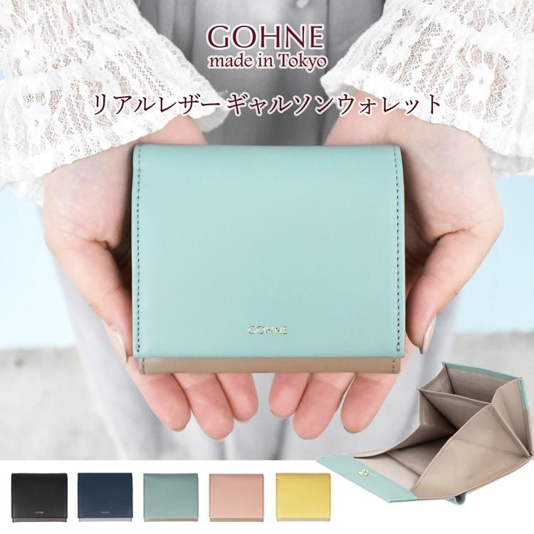 折財布 レディース 本革 折り財布 二つ折り財布 使いやすい ブランド ギャルソン 財布 ミニ財布 コンパクト 日本製 東京 Gohne ゴーネ L1001 19a Zgon10 Ca002 トレジャーランド 通販 Yahoo ショッピング