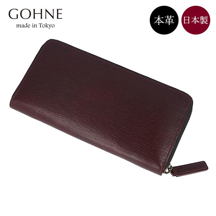 長財布 made in Tokyo 日本製 本革 牛革 水シボ型押し GOHNE ゴーネ M1103-20A ワイン リアルレザー 型押し 小銭入れ付き メンズ 男性 ビジネス 通勤 プレゼント