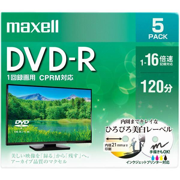最大72%OFFクーポン Maxell 録画用 DVD-R 標準120分 CPRM 5枚パック 16倍速 プリンタブルホワイト  DRD120WPE.5S 録画用メディア