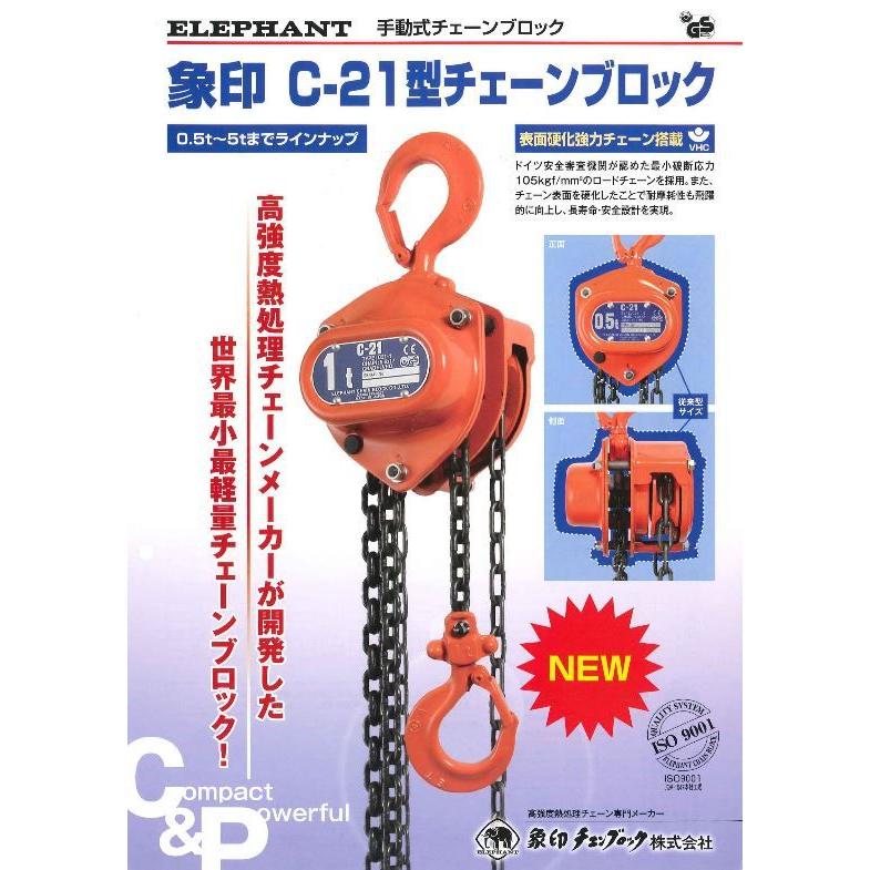 送料込】 象印チェンブロック HMIII型 チェーンブロック ホイストマン