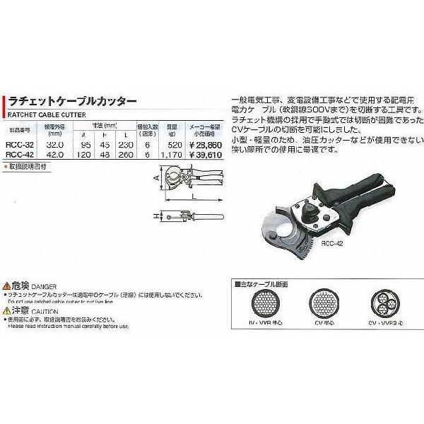 トネ TONE ラチェットケ-ブルカッタ- RCC-42 : 4953488010985  
