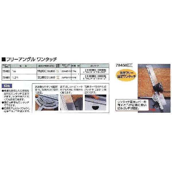 丸ノコガイド定規 フリーアングル ワンタッチ 1m 【読書】 78450