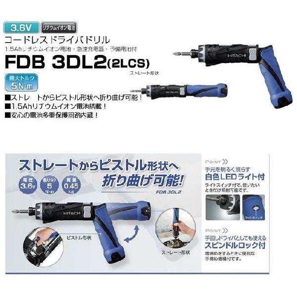 ハイ工機 コードレス ドライバードリル バッテリ2個付　3.6V　FDB3DL2(2LCS)　充電器付き　ハイコーキ｜treasuretown｜02