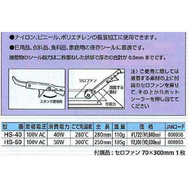 グット goot　ホットシーラー　ヘラ型　HS-40｜treasuretown｜02