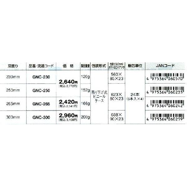 タジマ 鋸 ゴールド鋸 300mm 色まきシリーズ GNC-300｜treasuretown｜02