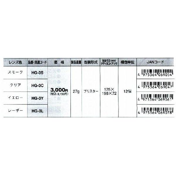 タジマ ハードグラス クリア HG-3C｜treasuretown｜02