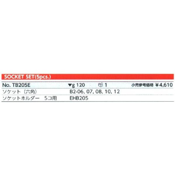 KTC 6.3SQ ソケットレンチセット ミリ TB205E｜treasuretown｜02