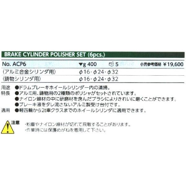 KTC シリンダポリシヤ セット ACP6 : 4989433720999 : Treasure KTC シリンダポリシヤ セット ACP6 : 4989433720999 : Treasure