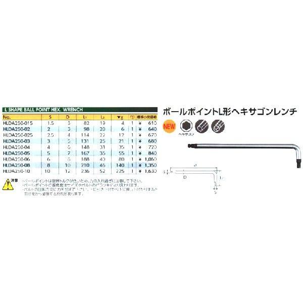 KTC ボールポイントL形ロングヘキサゴンレンチ2MM HLDA250-02｜treasuretown｜02