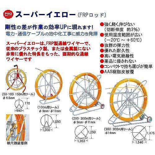 マーベル PROMATE プロメイト スーパーイエロー リール付 E-4133R　直送品｜treasuretown