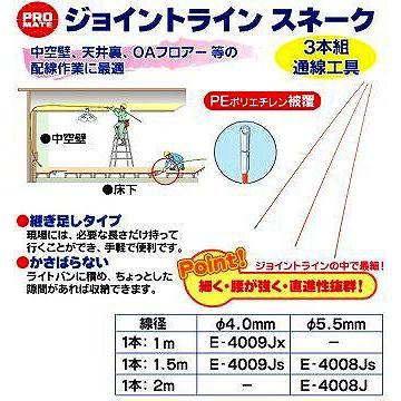 マーベル PROMATE プロメイト ジョイントライン スネーク E マーベル PROMATE プロメイト ジョイントライン スネーク E
