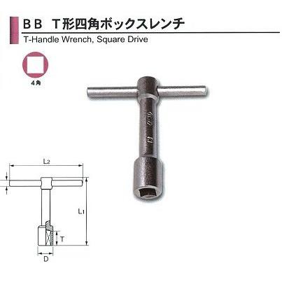 旭金属工業 アサヒ ASAHI　T形四角ボックスレンチ 8mm （5/16）BB0008｜treasuretown