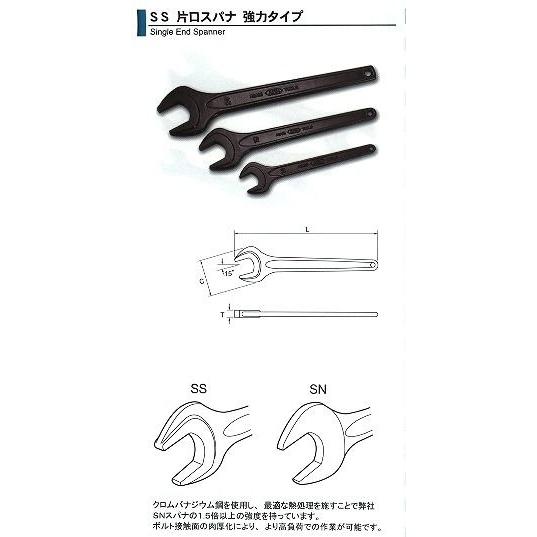 旭金属工業 アサヒ ASAHI 片口スパナ 強力タイプ 13mm SS0013 