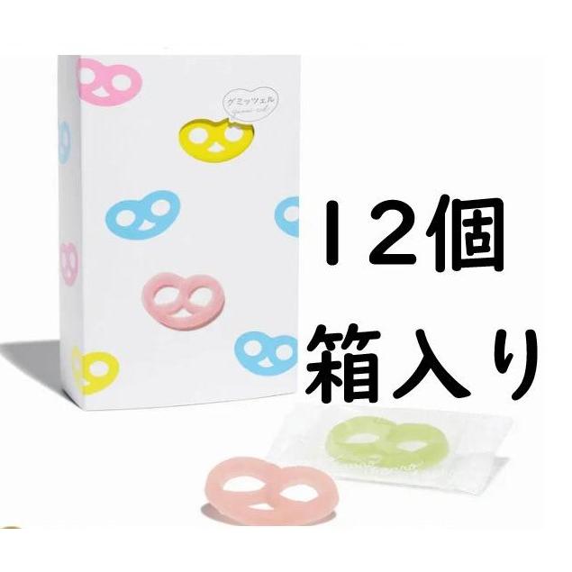 ヒトツブカンロ グミッツェル 12個入りBOX グミ ギフト 手土産 帰省 お