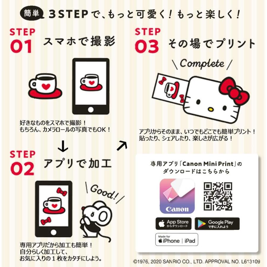 Canon (キヤノン) カラー スマホプリンター iNSPiC PV-123-HK 写真用 HELLO KITTY ハローキティ｜treasureworld｜05