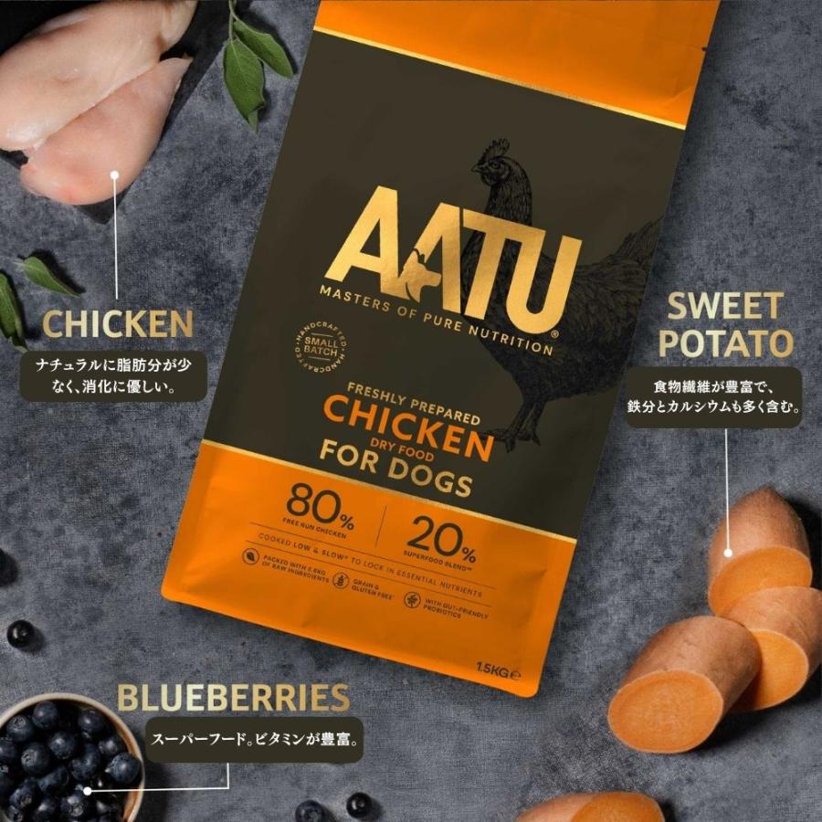 AATU アートゥー チキン ドライ ドッグフード 全犬種 成犬用 10kg_10