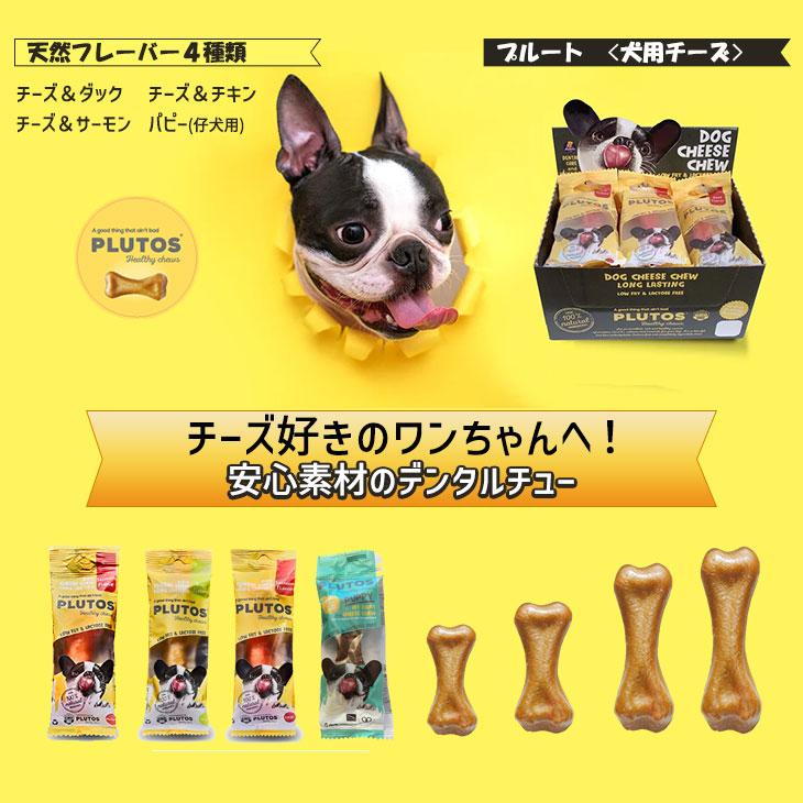 プルート デンタルスティック サイズ:S : Treats Factory - 通販