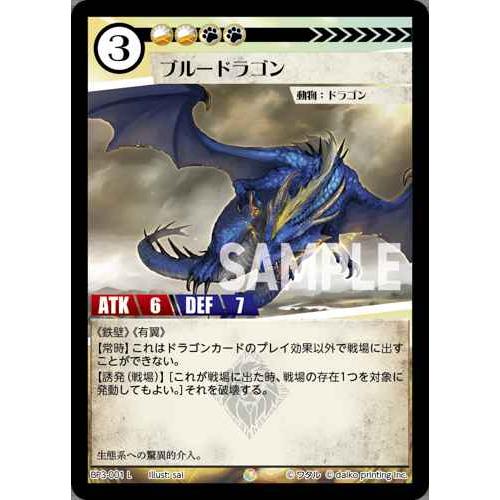 タカラトミー（TAKARA TOMY） ブルードラゴン L BP3-001 アニマル