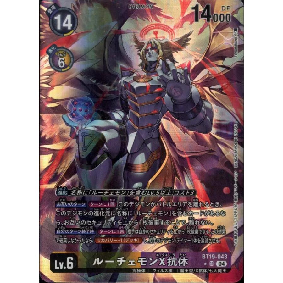 ベルゼブモン パラレル ブラストモード X抗体 デジカ デジモンカード