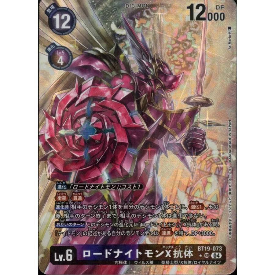 デジモンカード 英語版 海外限定 ロードナイトモン パラレル デジモンカード 英語版 海外限定 ロードナイトモン パラレル DIG