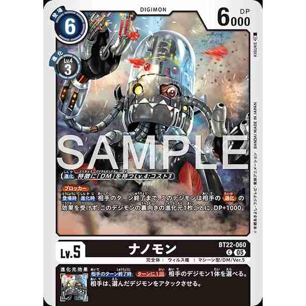 デジモンカードゲーム コロナモン DIG】コロナモン【U】EX5-007〈03〉デジモンカードゲーム - 通販