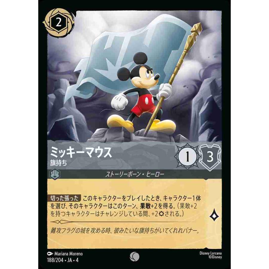 ロルカナ　ミッキー　プロモ4枚セット ディズニー ロルカナ ミッキーマウス プロモカード｜Yahoo!フリマ（旧