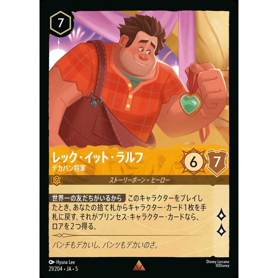 ヴァイス　ジョイフルリーダー　ロレーナ　キャラクターカード（中国語版） タカラトミー（TAKARA TOMY） レック・イット・ラルフ デカパン将軍