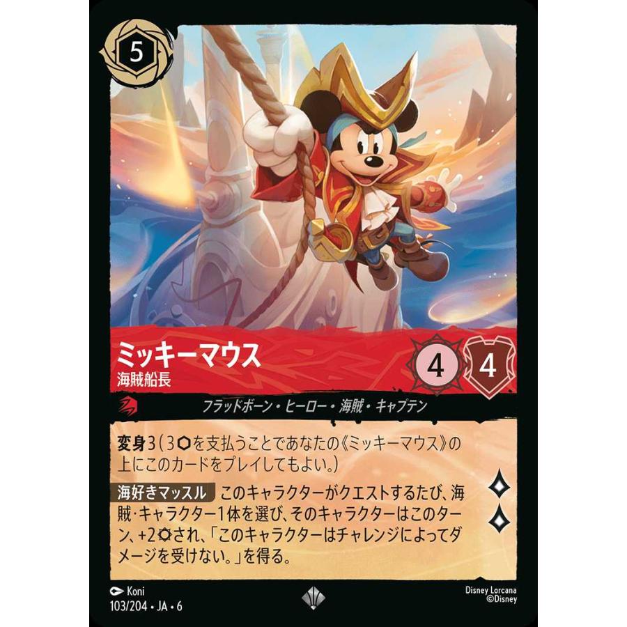 ❤訳あり大特価 Expo限定❤ミッキー ロルカナ カード&トレーディングピン✨ ❤訳あり大特価 Expo限定❤ミッキー ロルカナ カード&トレーディング