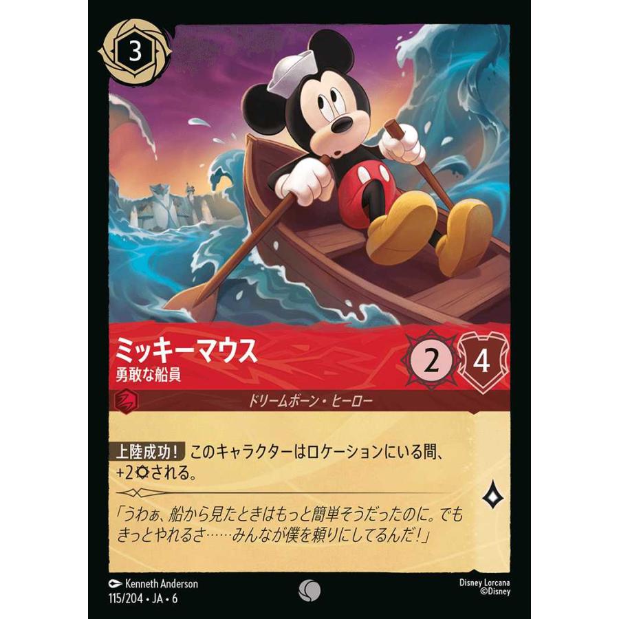 タカラトミー（TAKARA TOMY） ミッキーマウス 勇敢な船員 コモン 115