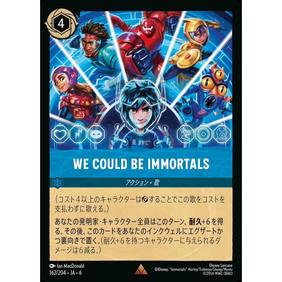 タカラトミー（TAKARA TOMY） We Could Be Immortals レア 162/204・JA