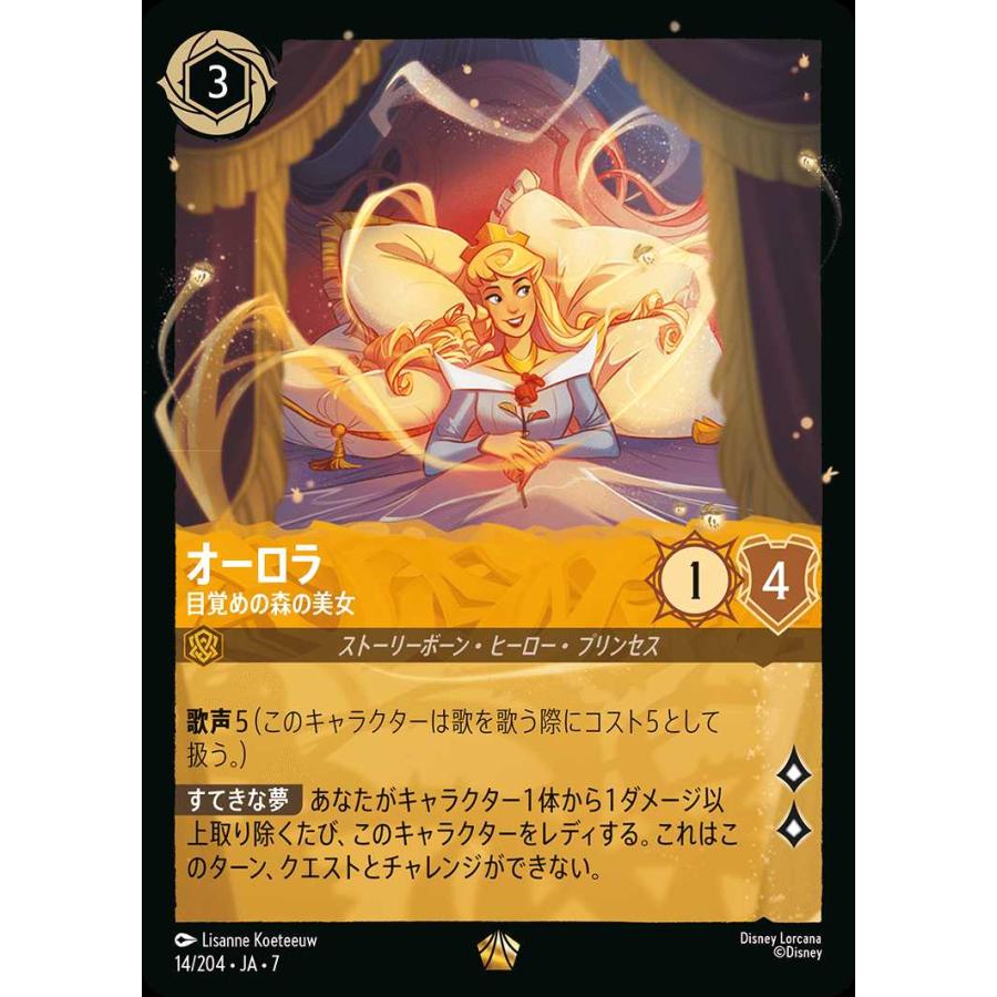 オーロラ トレーディングカード　ロルカナ TFC)(FOIL) オーロラ-夢見る守護者-(SR)(139/204)◇【ディズニー