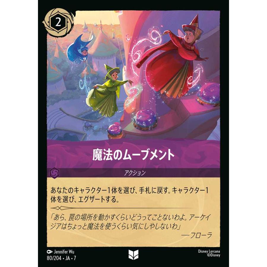 ロルカナ 持つんだ熱い心 風よ吹け foil 8枚セット 風よ吹け【ロルカナお買得価格通販：CBトレコロ】