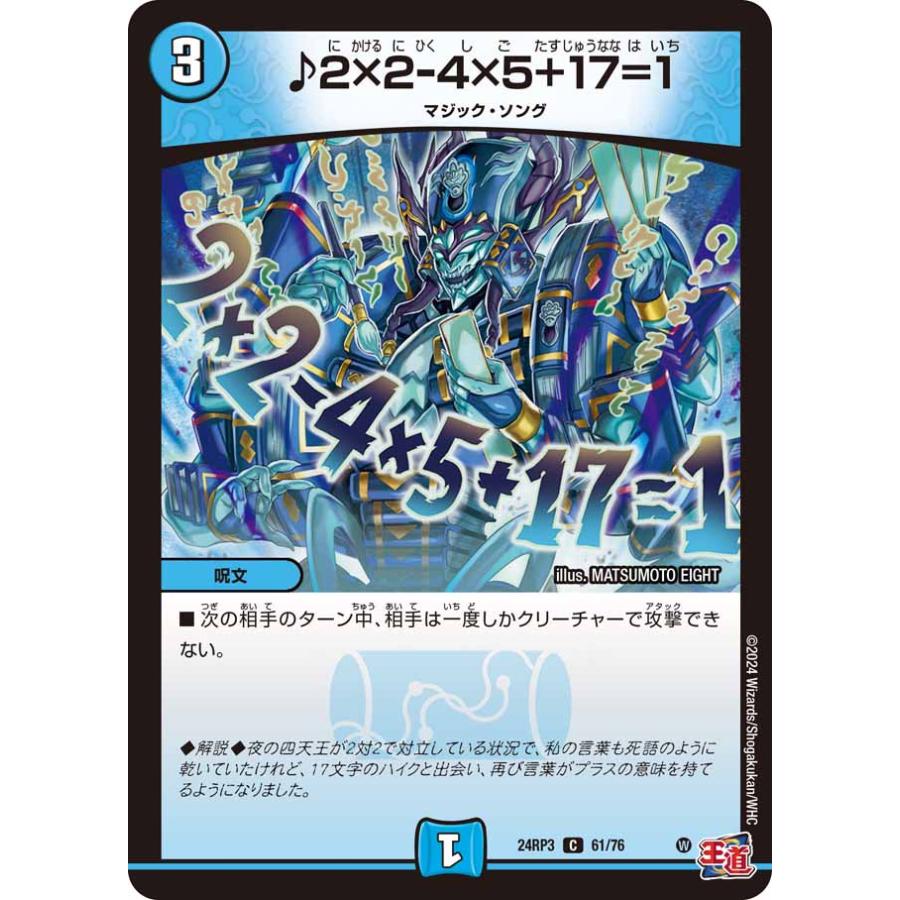 タカラトミー DM24-RP3 デュエル・マスターズ TCG 3カートン