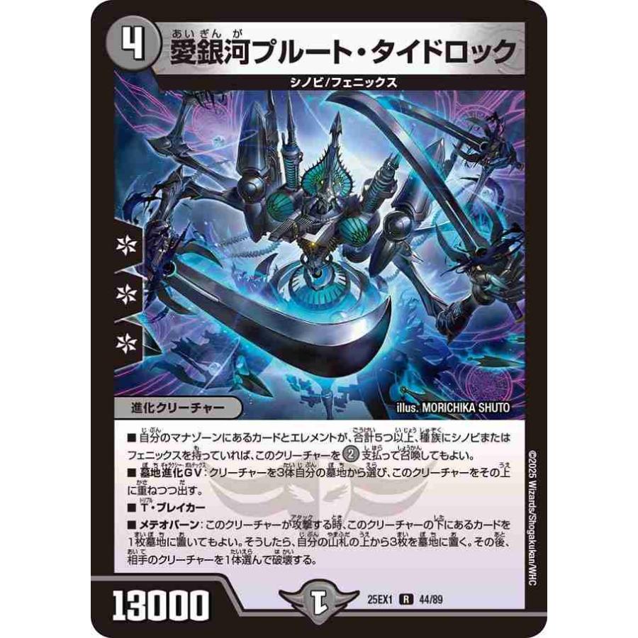 デュエル・マスターズ カードプロテクト50 ブルー デュエマ 公式